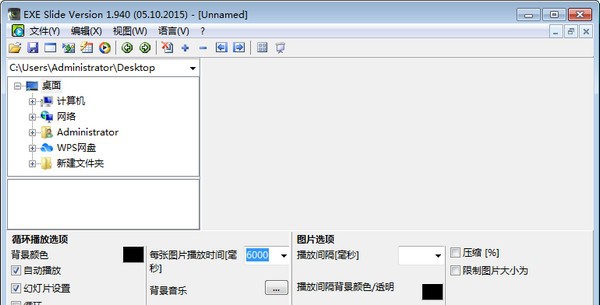 Alternate Exe Slide(幻灯片制作软件) v1.945 Alternate Exe Slide(幻灯片制作软件) v1.945