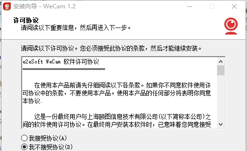 WeCam视频演播室去水印注册版 v1.2.17 WeCam视频演播室去水印注册版 v1.2.17
