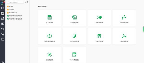 Yonghong Desktop(桌面智能数据分析工具) v8.8.6 Yonghong Desktop(桌面智能数据分析工具) v8.8.6