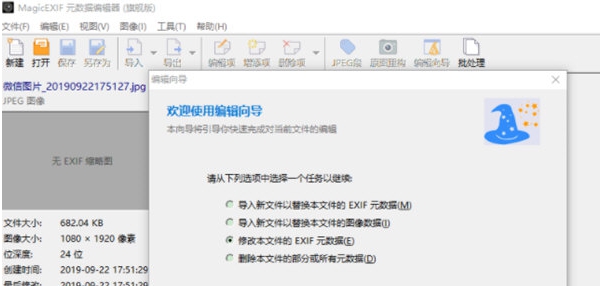 MagicEXIF通用注册机 v1.14 MagicEXIF通用注册机 v1.14