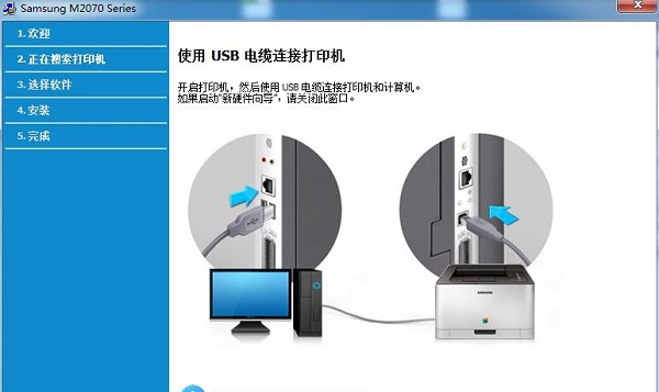 Samsung三星打印机万能驱动器 v3.13.18 Samsung三星打印机万能驱动器 v3.13.18