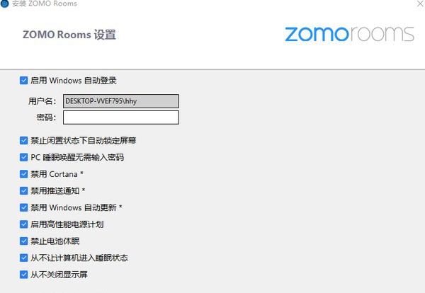 中目Rooms(视频会议系统) v4.5.5292.0933 中目Rooms(视频会议系统) v4.5.5292.0933