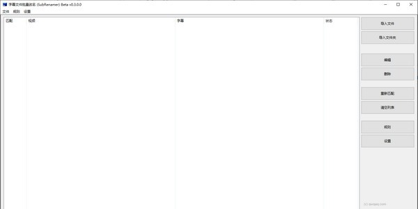 字幕文件批量改名(SubRenamer) v0.3.0.4 字幕文件批量改名(SubRenamer) v0.3.0.4