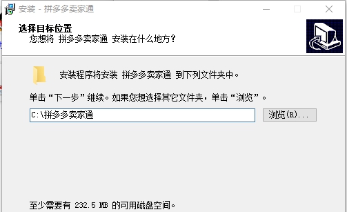 拼多多卖家通 v18.3.7 拼多多卖家通 v18.3.7