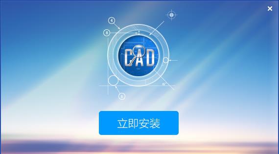 cad快速看图vip会员分享 v20211 cad快速看图vip会员分享 v20211
