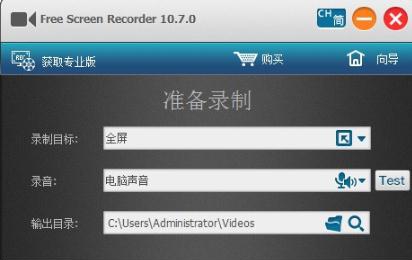 Free Screen Recorder v10.7.5 Free Screen Recorder v10.7.5