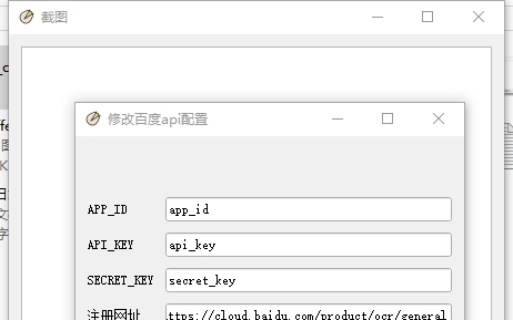 pyqt ocr(截屏识别小软件) v1.9 pyqt ocr(截屏识别小软件) v1.9