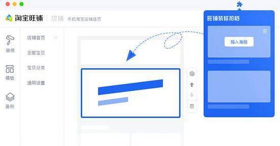 旺铺装修拍档插件 v1.0.4 旺铺装修拍档插件 v1.0.4