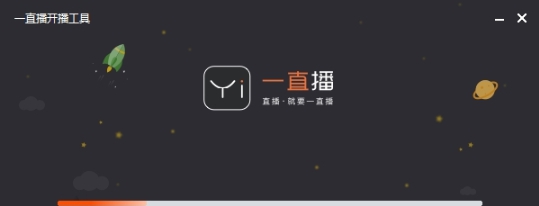 战鲨直播助手 v1.6.1.5 战鲨直播助手 v1.6.1.5