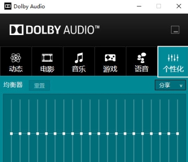 dolby audio x2(杜比音效) v4.79 dolby audio x2(杜比音效) v4.79