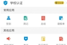 蘑菇丁签到工具(机器人) v1.6 蘑菇丁签到工具(机器人) v1.6