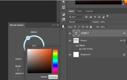 PS快速制作影子效果扩展插件 v1.5