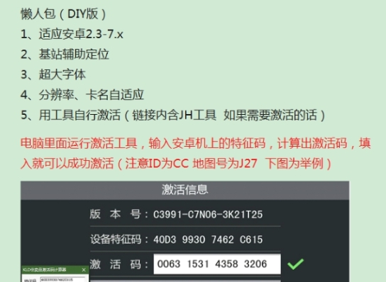 凯立德地图导航2020年冬季版车载 v21.1.17 凯立德地图导航2020年冬季版车载 v21.1.17