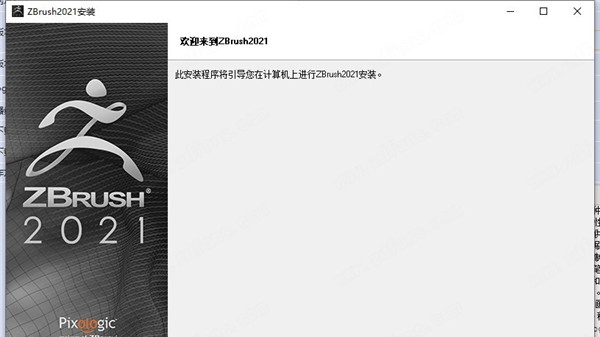 Pixologic Zbrush 2021序列激活码生成器 v1.4 Pixologic Zbrush 2021序列激活码生成器 v1.4