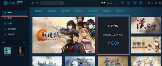 方块平台仙剑7试玩 v3.2.1.6 方块平台仙剑7试玩 v3.2.1.6