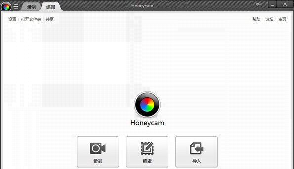 Honeycam64位正式版 v3.37 Honeycam64位正式版 v3.37