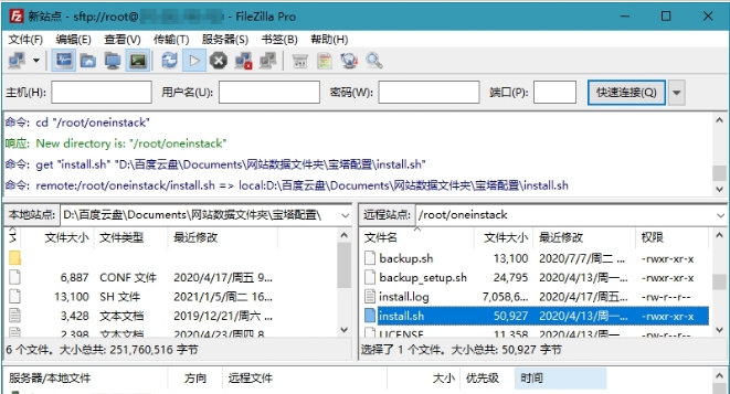 FileZilla Pro32位/64位安装版 v3.50.6 FileZilla Pro32位/64位安装版 v3.50.6