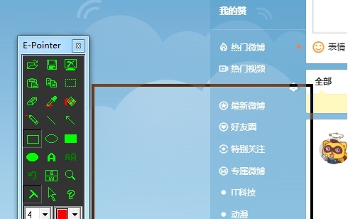 E-pointer电子教鞭单文件版 v2.92 E-pointer电子教鞭单文件版 v2.92