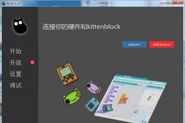 KLink(kittenblock网页版编程助手) v1.2.14 KLink(kittenblock网页版编程助手) v1.2.14
