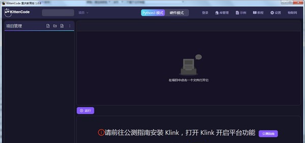 KittenCode编程平台 v1.0.15 KittenCode编程平台 v1.0.15