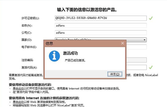 nicelabel2019激活码生成器 v20211 nicelabel2019激活码生成器 v20211