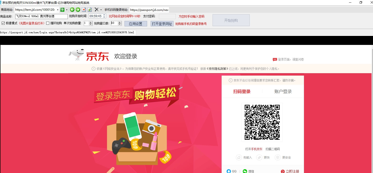 亿尔德购物网站抢购系统安装程序 v1.12 亿尔德购物网站抢购系统安装程序 v1.12