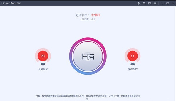 IObit Driver Booster(硬件驱动更新软件) v8.2.0.319 IObit Driver Booster(硬件驱动更新软件) v8.2.0.319