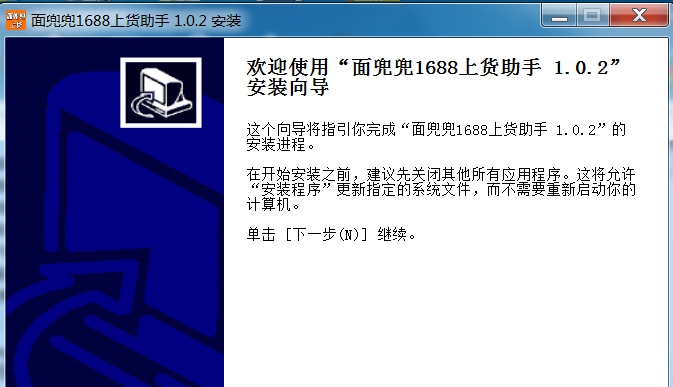 面兜兜1688上货助手 V1.6.12 面兜兜1688上货助手 V1.6.12