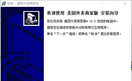 美团外卖零售商家版 v4.16.9 美团外卖零售商家版 v4.16.9