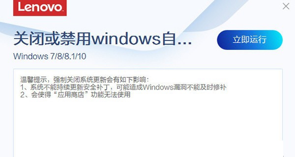 关闭或禁用windows自动更新工具 v1.3 关闭或禁用windows自动更新工具 v1.3
