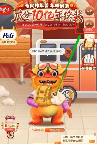 京东炸年兽自动任务刷爆竹辅助 v2029 京东炸年兽自动任务刷爆竹辅助 v2029