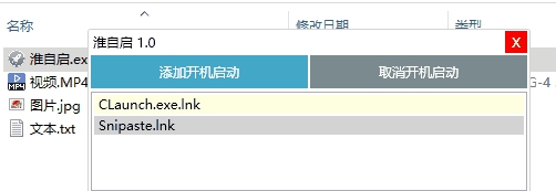 淮自启 v1.4 淮自启 v1.4