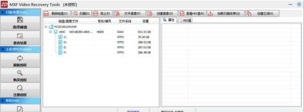 正大数据恢复软件集合 v1.9 正大数据恢复软件集合 v1.9