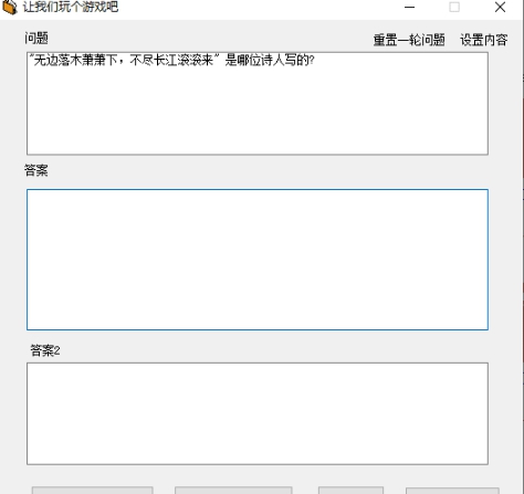 让我们玩个游戏吧 v1.6 让我们玩个游戏吧 v1.6
