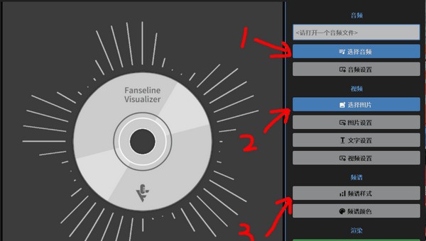 Fanseline Visualizer(可视化频谱软件) v0.1.11 Fanseline Visualizer(可视化频谱软件) v0.1.11