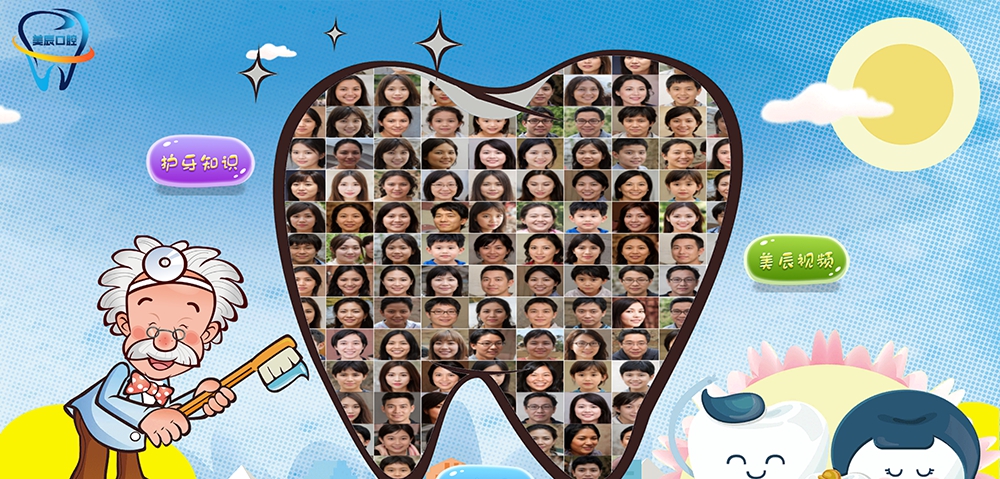 儿童口腔医院趣味照片墙 v1.6 儿童口腔医院趣味照片墙 v1.6