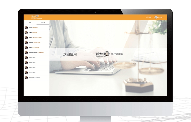 找大状律师事务所pc客户端 v0.49.4 找大状律师事务所pc客户端 v0.49.4