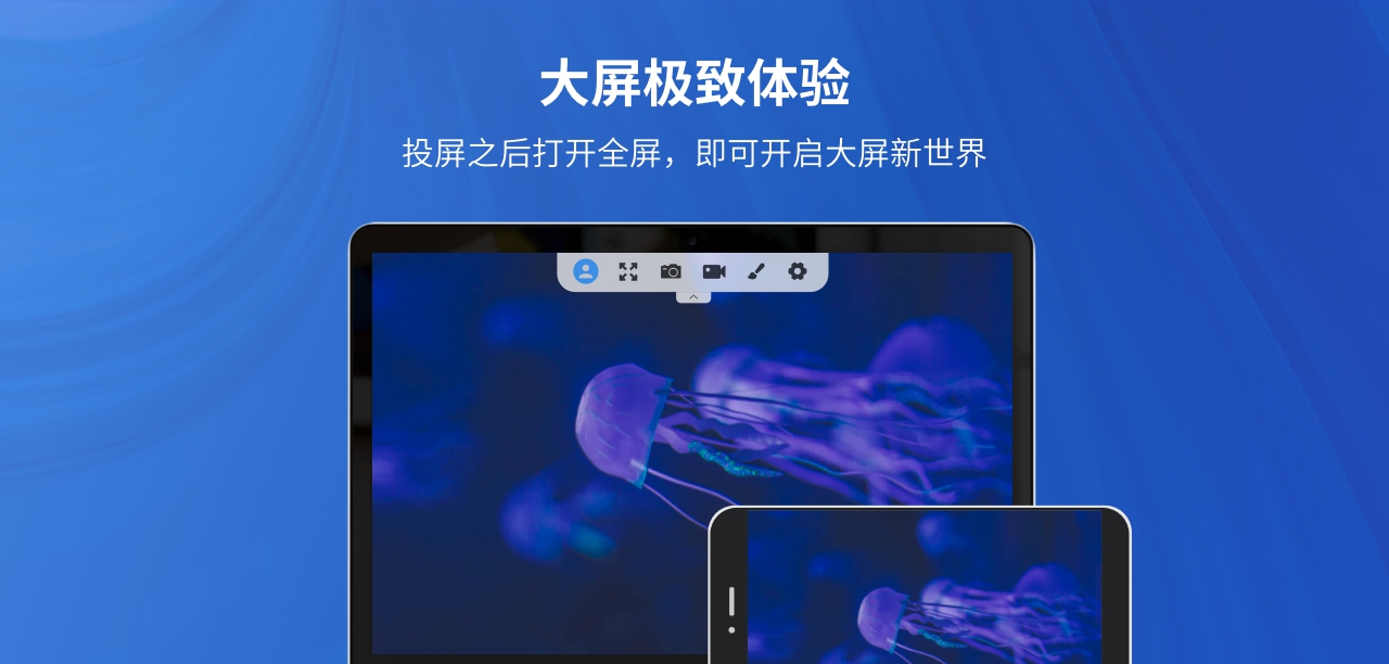 EV投屏软件 v2.1.4 EV投屏软件 v2.1.4