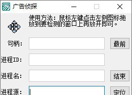 广告侦探 v1.7 广告侦探 v1.7