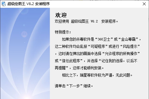 建筑CAD超级绘图王(建筑版) v6.7 建筑CAD超级绘图王(建筑版) v6.7