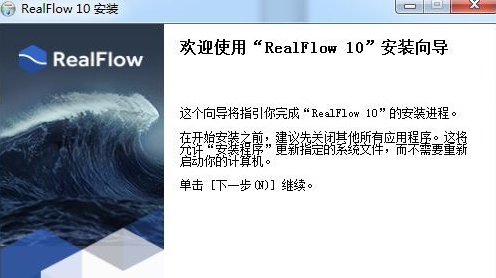RealFlow2021中文版 v1.62 RealFlow2021中文版 v1.62