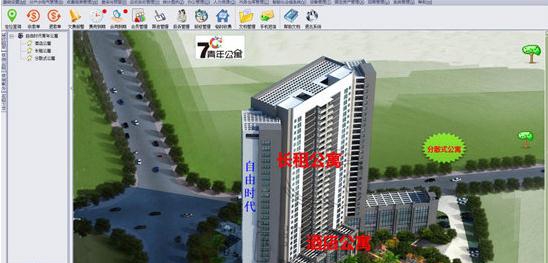 包租婆酒店公寓管理 v11.0.0.7 包租婆酒店公寓管理 v11.0.0.7