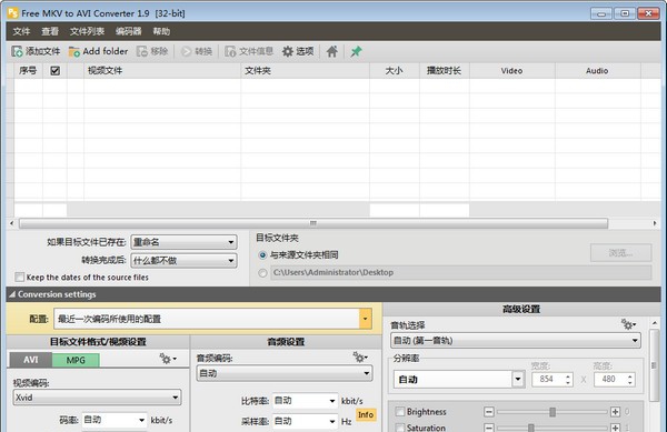 Free MKV to AVI Converter(MKV转AVI工具) v1.13 Free MKV to AVI Converter(MKV转AVI工具) v1.13