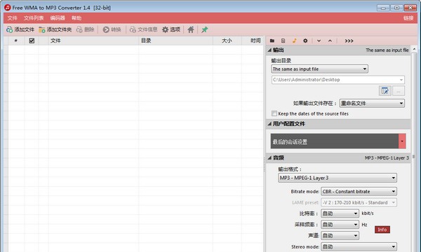 Free WMA to MP3 Converter(WMA转MP3转换器) v1.9 Free WMA to MP3 Converter(WMA转MP3转换器) v1.9