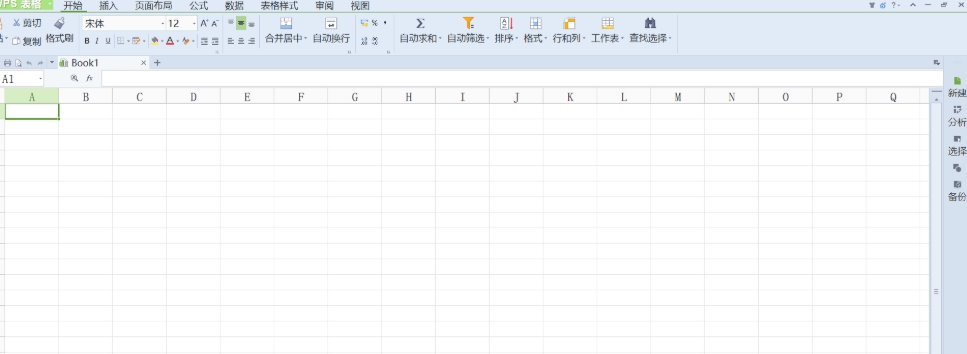 wpsoffice2013去广告版(内置序列号) v9.1.0.4202 wpsoffice2013去广告版(内置序列号) v9.1.0.4202