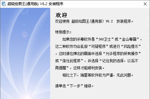 CAD软件超级绘图王(通用版) v6.6 CAD软件超级绘图王(通用版) v6.6