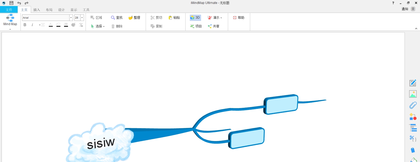 iMindMap 12(思维导图软件) v12.0.18.5 iMindMap 12(思维导图软件) v12.0.18.5