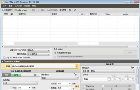 Free MKV to AVI Converter v1.13 Free MKV to AVI Converter v1.13