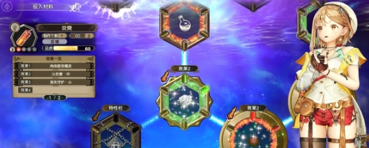 莱莎的炼金工房2单独COCO券学习补丁 v1.6 莱莎的炼金工房2单独COCO券学习补丁 v1.6