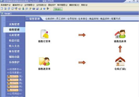 速拓音像制品管理系统 v20.1215 速拓音像制品管理系统 v20.1215